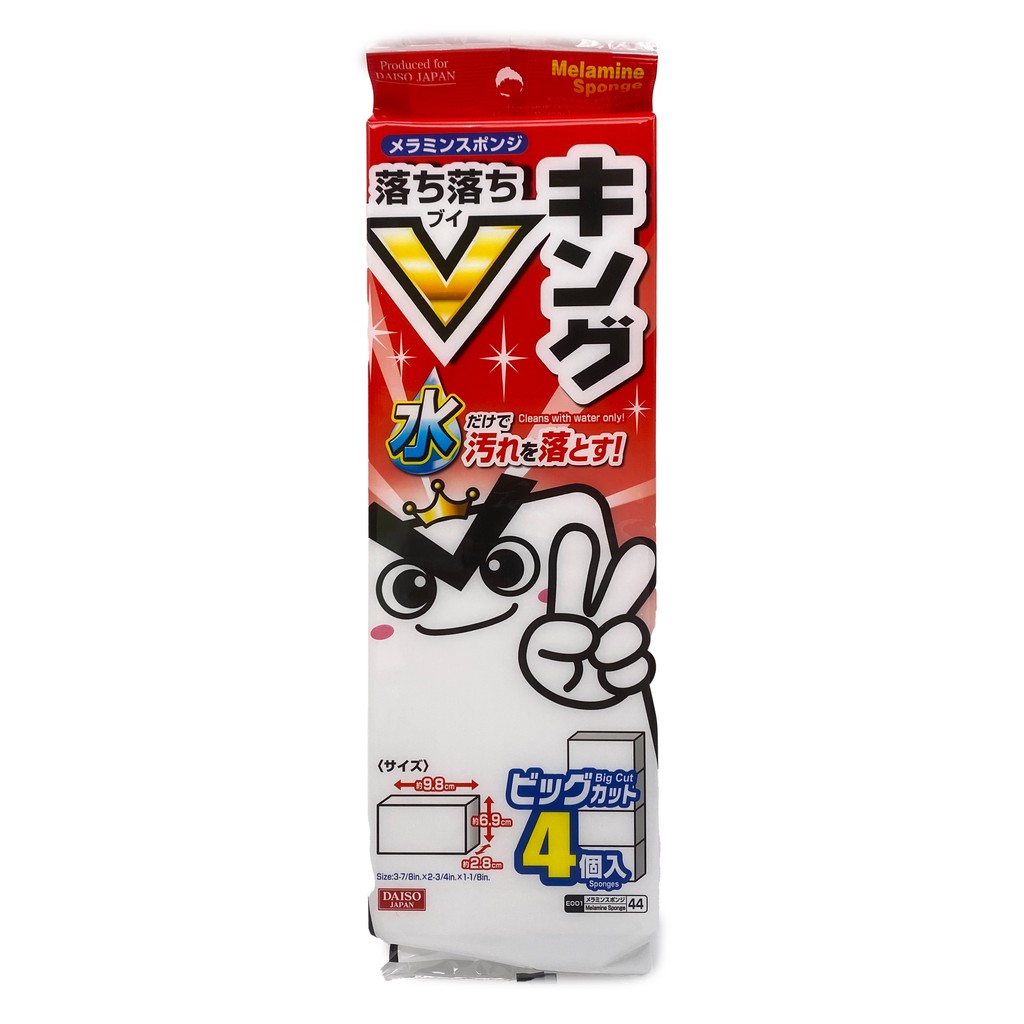 DAISO No44 Melamine Sponge Big Size (4 Pcs) Shopee Malaysia