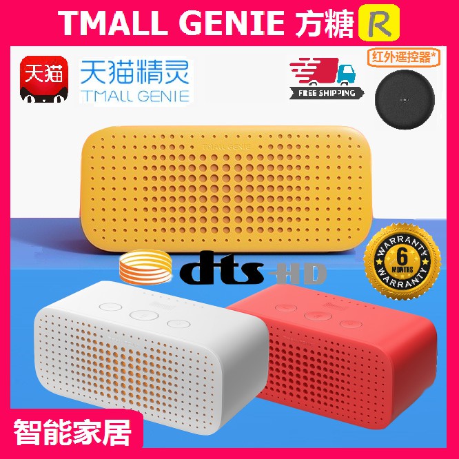tmall genie english