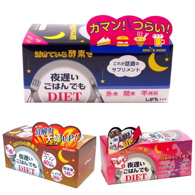 日本新谷酵素shinya Koso Diet Enzyme Late Night Meal 30 Days Shopee Malaysia