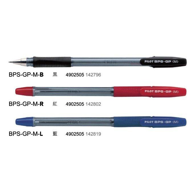 Japan Pilot Tupper 1 0 Mm Comfortable Writing Pens Bps Gp M 3