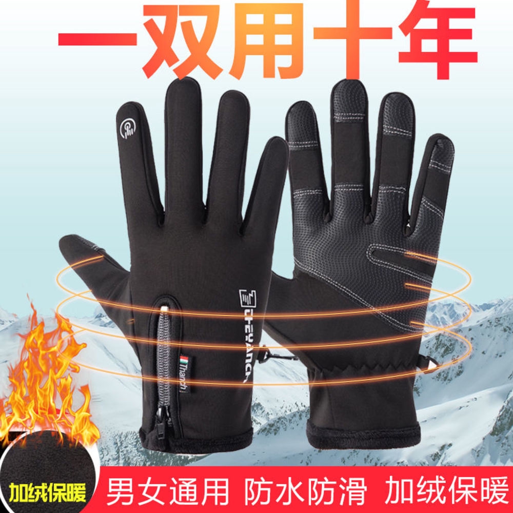 postal winter gloves