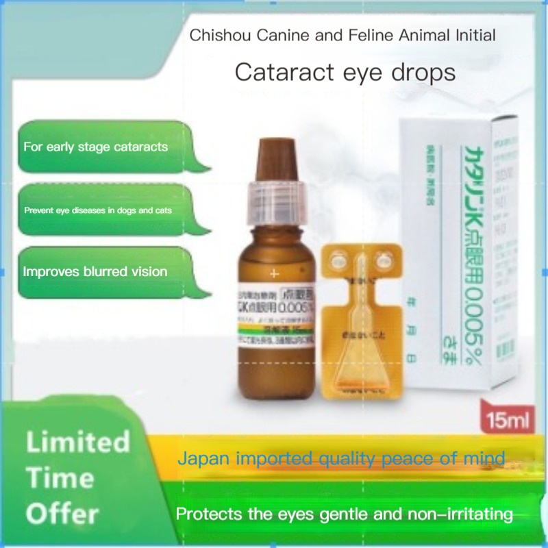 Japanese Qianshou pet cat and dog antiolder dog cataract eye drops blurred vision eye