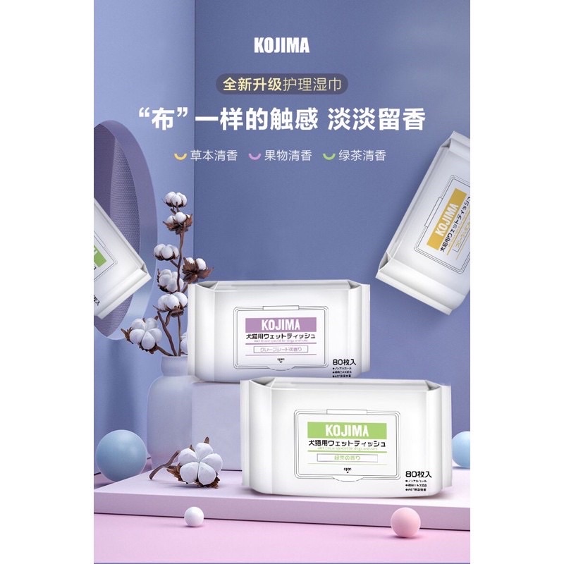 Buy Kojima Wet Tissues Special For Pets Kojima宠物消毒湿巾多款可选 Seetracker Malaysia
