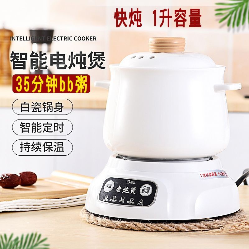 1000ml Intelligent Health Stew Cup Pot Electric Mini Ceramic Soup Porridge Cup Mug Cooker 智能电炖煲