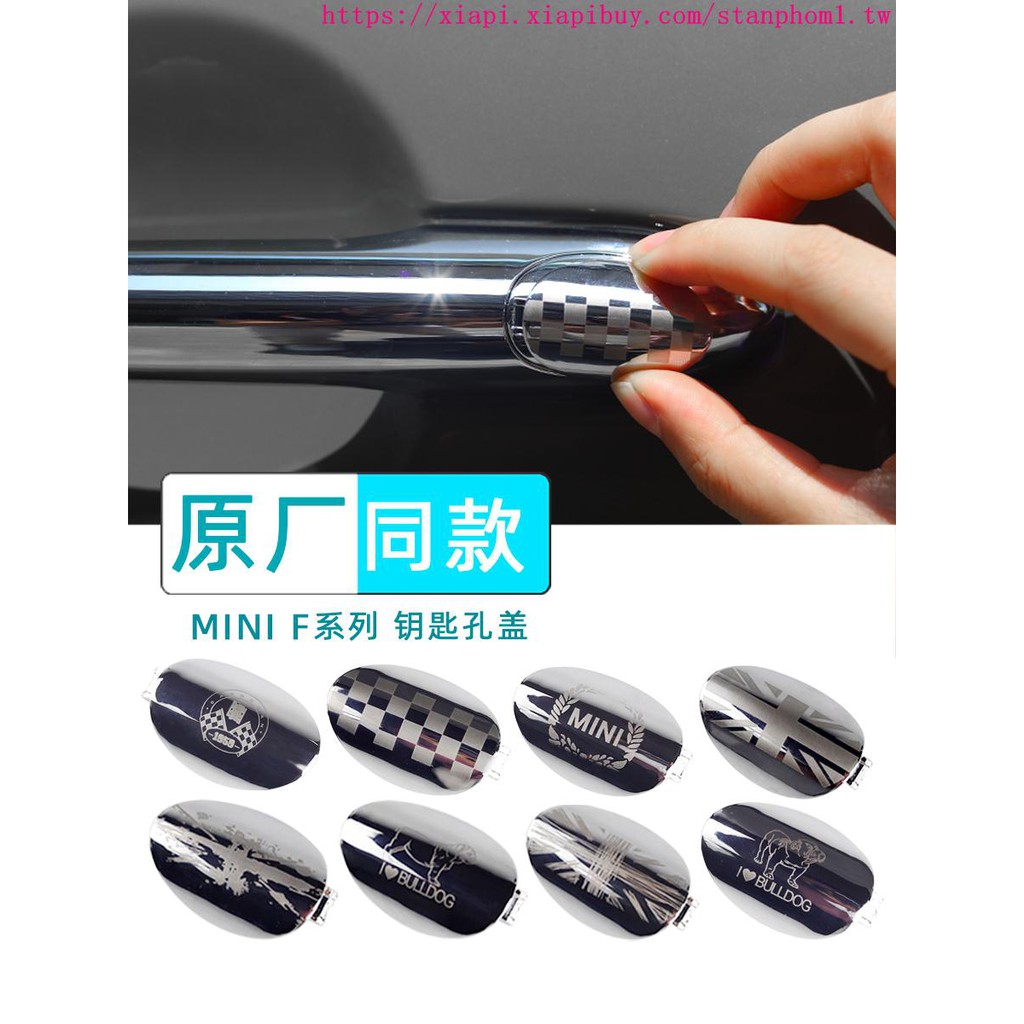 mini door handle key cover