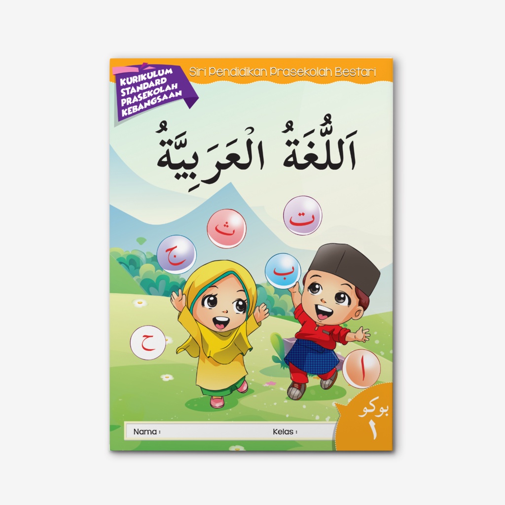 Buku Prasekolah Al-Lughatul Arabiyah Buku 1 | Shopee Malaysia