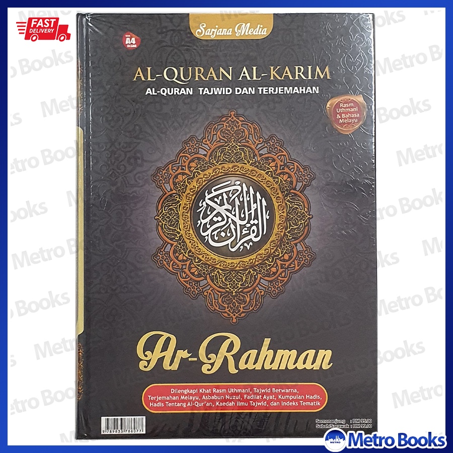 Buy Al Quran Ar Rahman (Size A4) Tajwid dan Terjemahan (Berwarna 