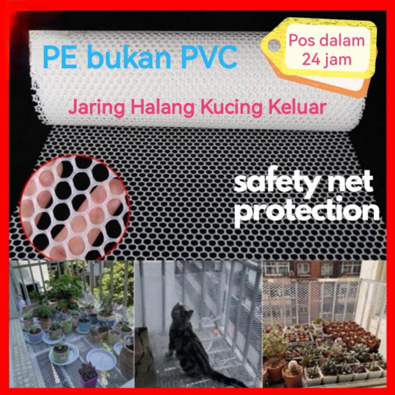 50cm or 1m Width Halang Kucing Masuk Jaring Pagar Plastik Putih Jaring White Black PE Mesh Safety net balcony