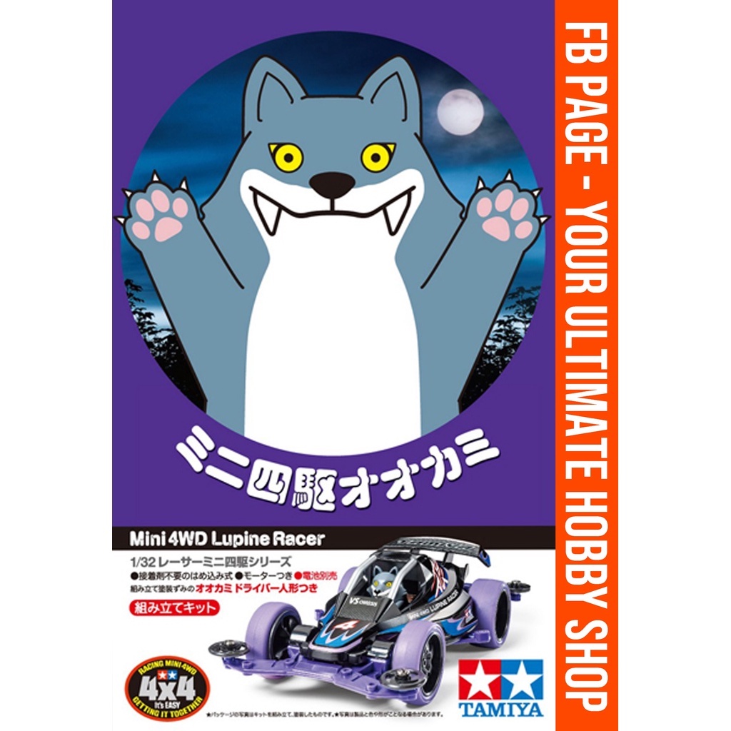 Tamiya Mini 4WD Daihatsu Copen RMZ VS Chassis - Snap-Together Racer Kit #18081