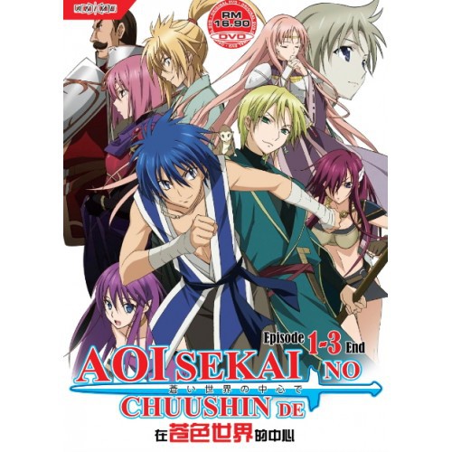 Dvd Anime Aoi Sekai No Chuushin De Tv 1 3 End Shopee Malaysia