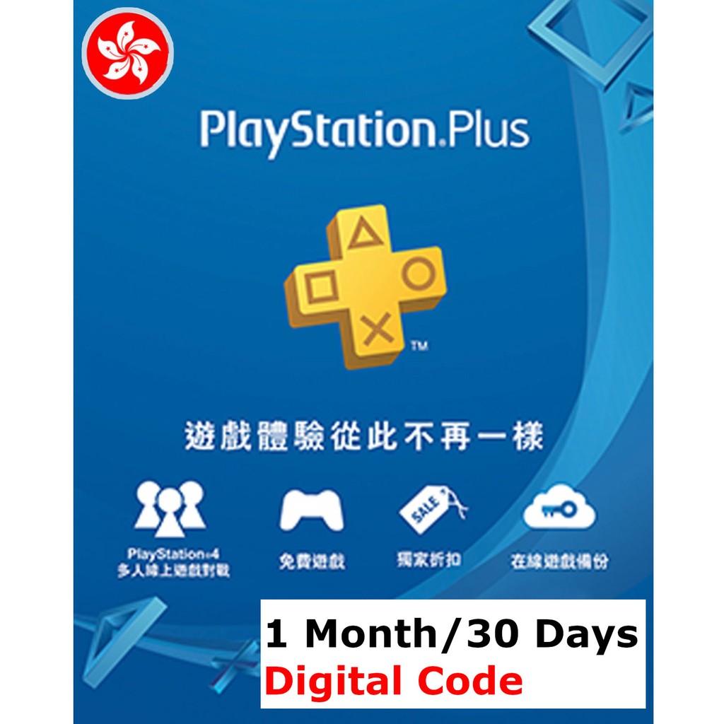 ps4 membership digital code