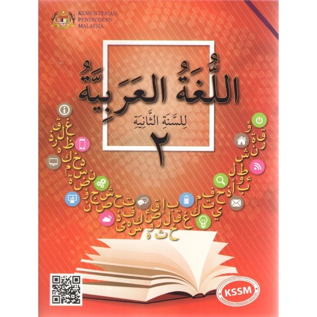 Ready Stock Buku Teks Bahasa Arab Tingkatan 2 Shopee Malaysia