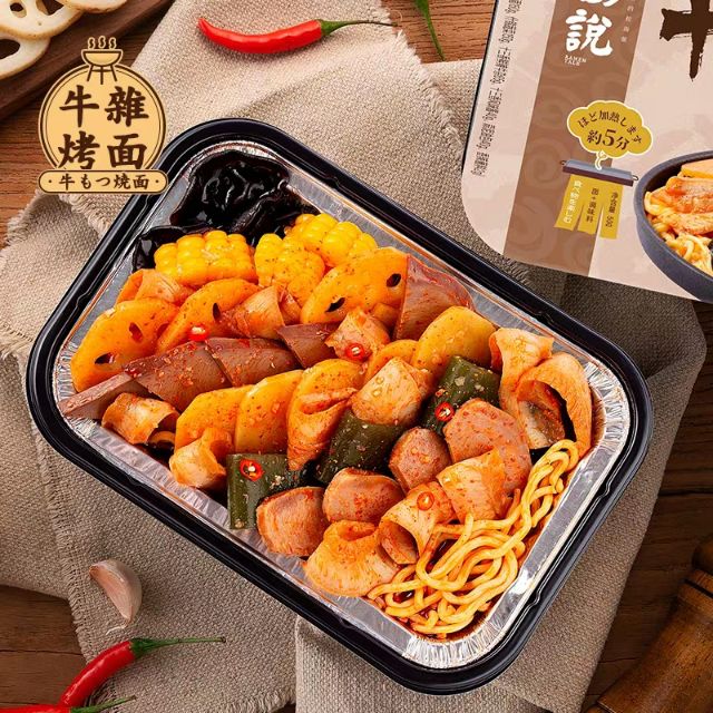 拉面说十三香牛杂烤面自热火锅牛杂面速食面条拉面 Shopee Malaysia