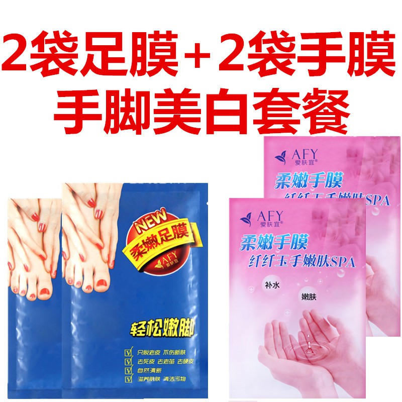 足膜脚膜去死皮嫩肤 一包脱皮脚膜去死皮老茧嫩脚后跟干裂脱皮足部护理美白保湿足膜套 Shopee Malaysia
