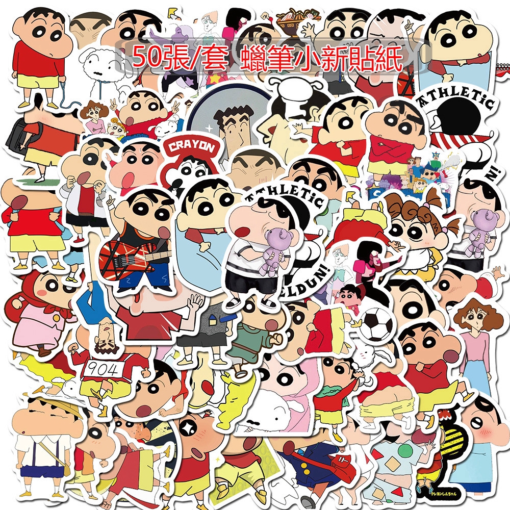 50PCS Crayon Shinchan Lovely Cartoon Car Stickers Motorcycle Stickers Bike  Phone Laptop Stickers DIY Guitar Luggage Sticker JDM Decals Diary Book  Stickers | Shopee Malaysia