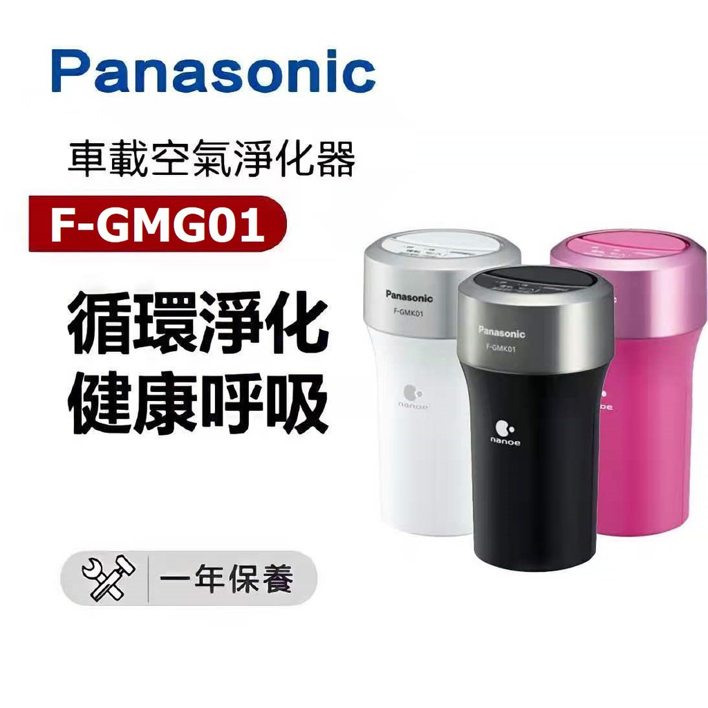 Panasonic ナノイー発生機 F-GMG01-W - 空調