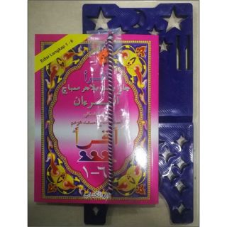 BUKU IQRA PINK EDISI LENGKAP JILID 1-6, REHAN & PENUNJUK ...