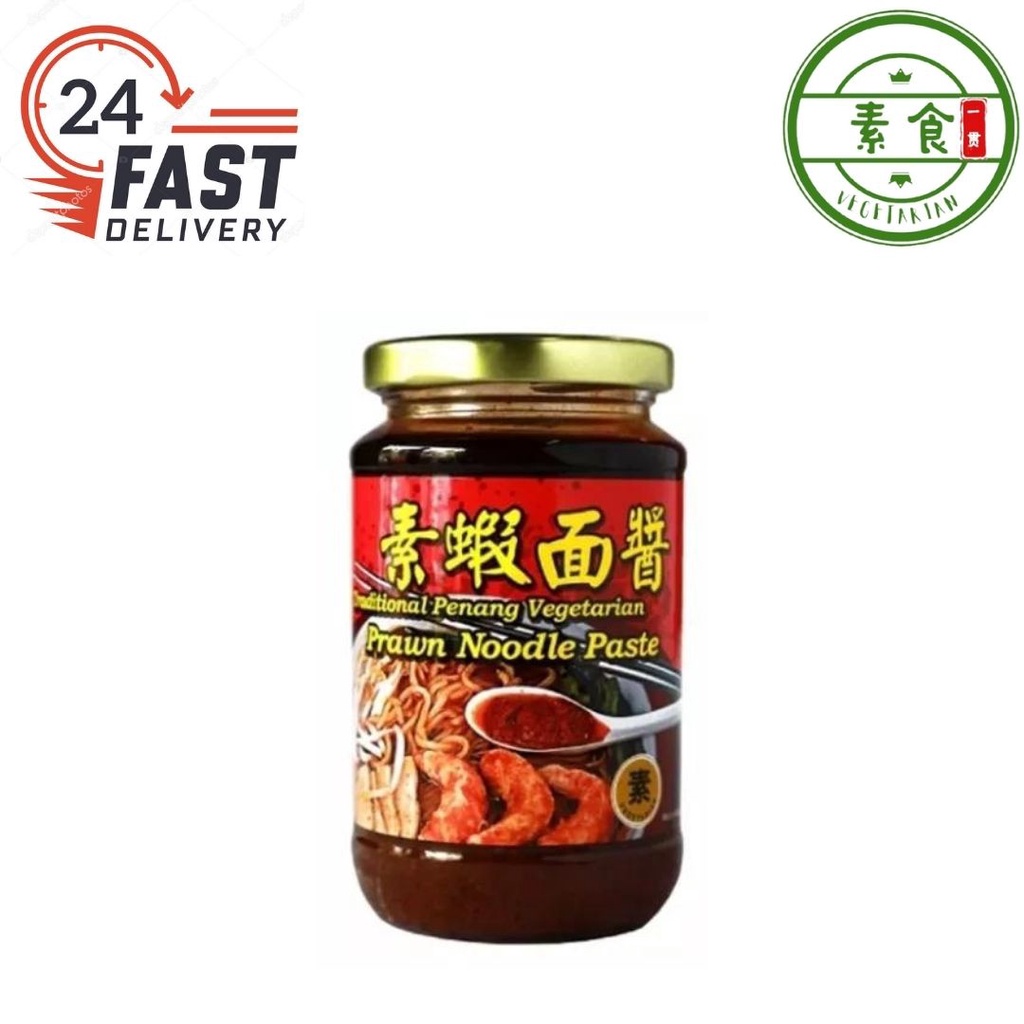 Traditional Penang Prawn Noodle Paste 陈记-槟城传统虾面酱 380G