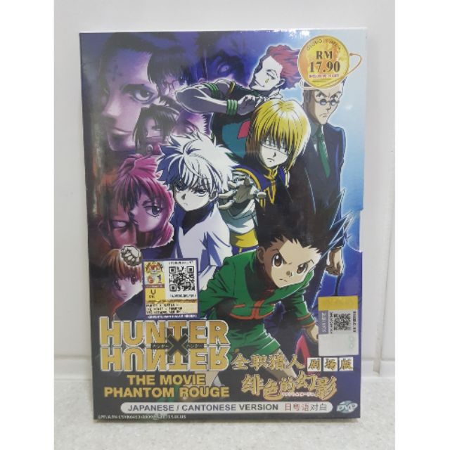 Dvd Hunter X Hunter The Movie Phantom Rouge Shopee Malaysia