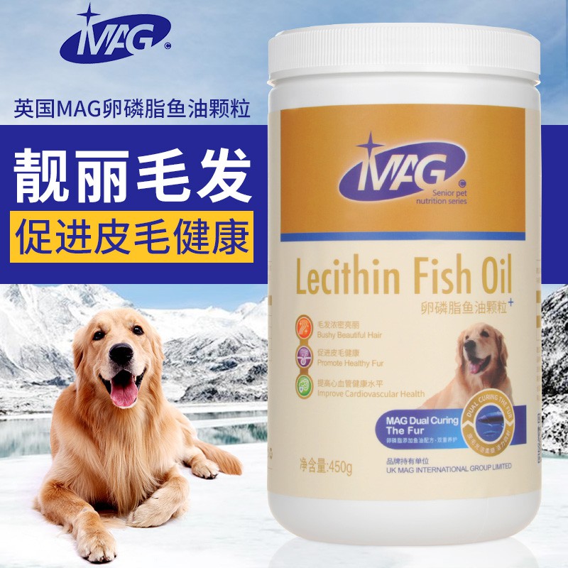 MAG Lecithin Fish Oil Granules for Dogs 450g Skin Care and Hair Beauty Improve Cardiovascular