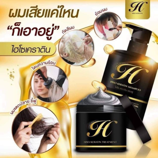 Hiso Keratin with CHARCOAL Shampoo + Hair + serum Treatment Detox reduce  hair loss strong | Shopee Malaysia