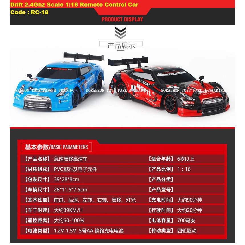 super gt rc sport racing drift car