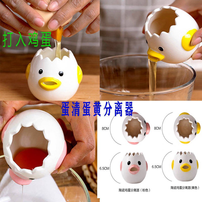 Pemisah Putih Telur Egg Kitchen Tools Egg White Separator Ready Stock Pemisah Kuning Telur Putih Seramik Telur Kartun Kreatif Kreatif Pemisah Telur Rumah Tangga Penaik Telur Artifak Pemisah Cecair Shopee Malaysia