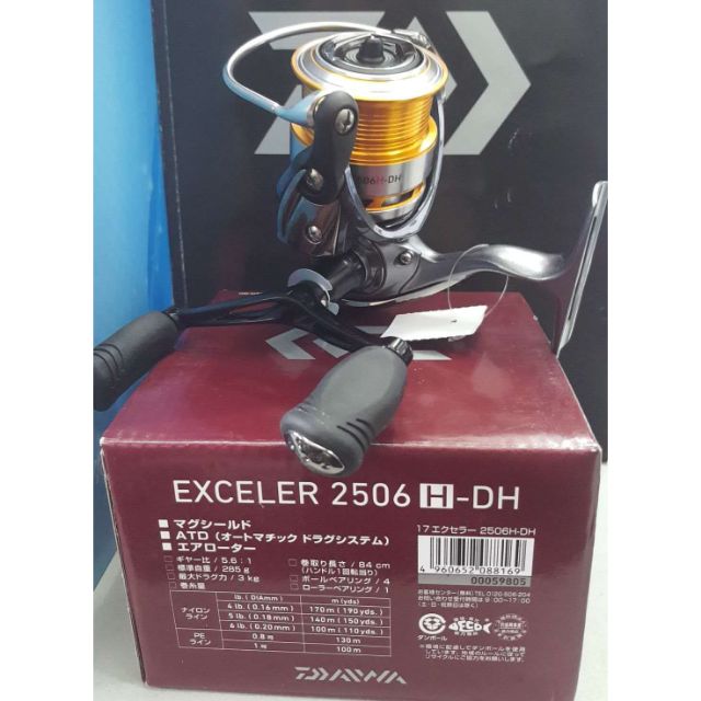 Daiwa Exceler 2506h Dh Shopee Malaysia