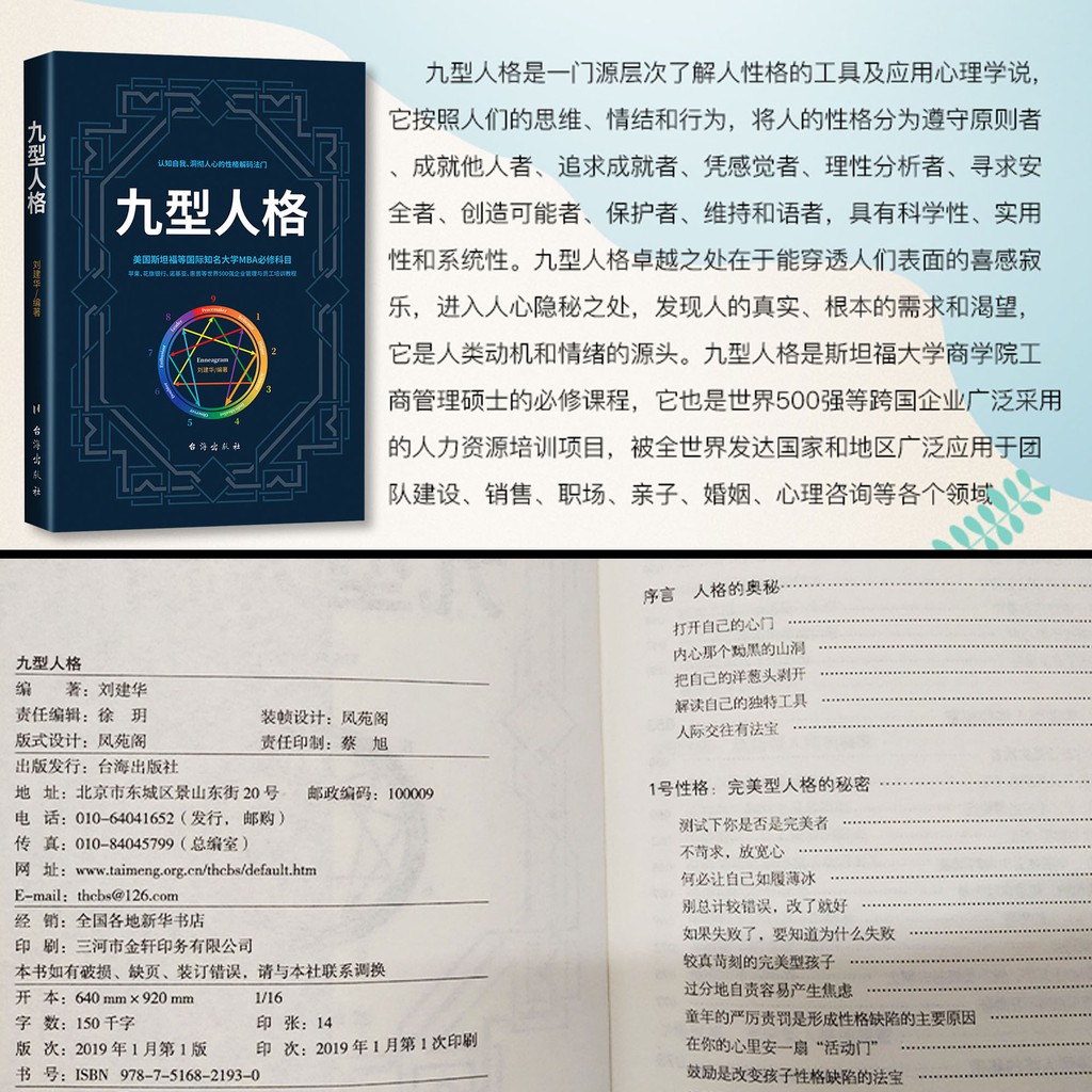 Eq 2 Books Series 14 气场 九型人格 Shopee Malaysia