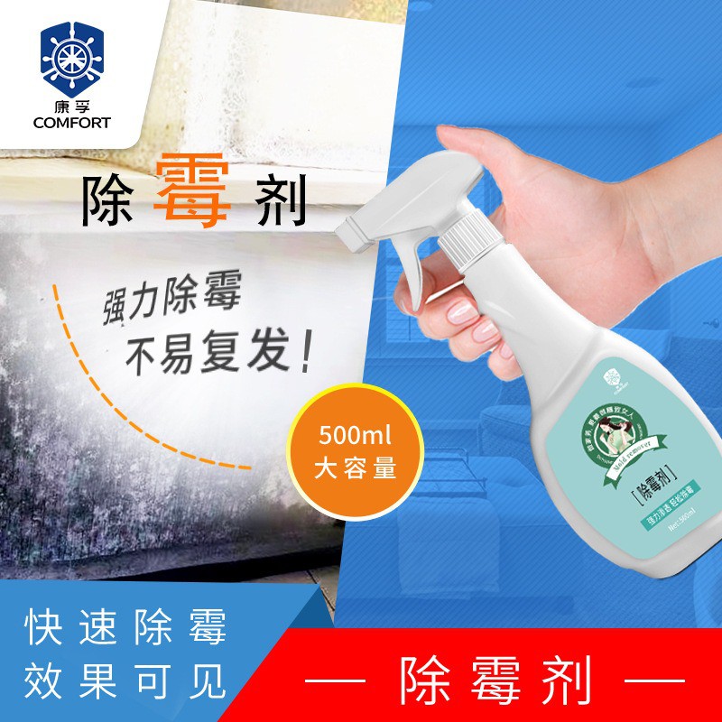 现货 - Wall Mold Remover Mold Gel 墙壁除霉剂 除霉剂 除霉啫喱 Mould Remover Spray