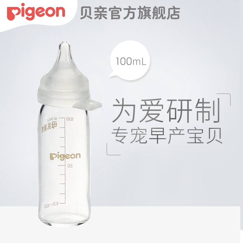 baby weak suction bottle