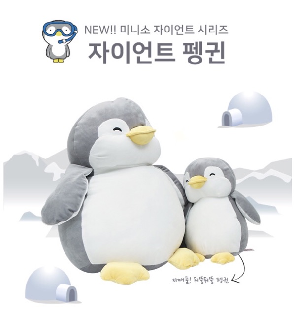 miniso giant penguin