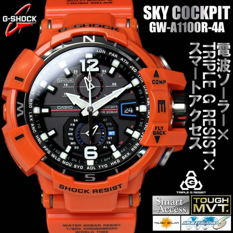 g shock air master