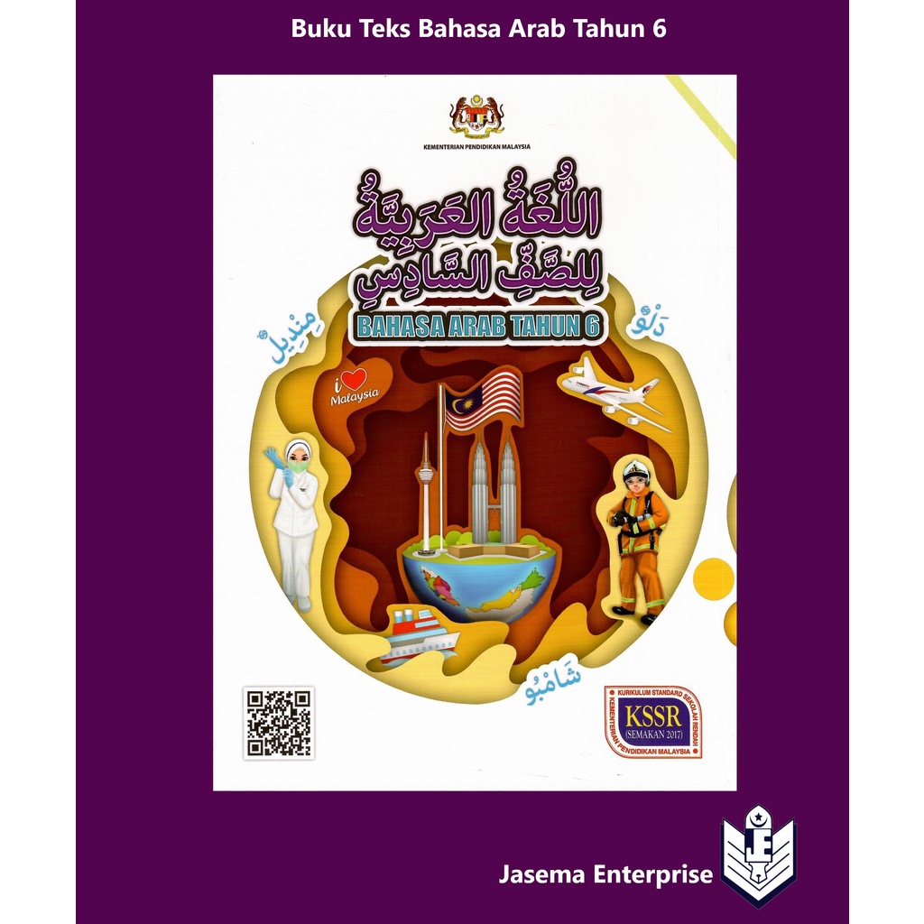 Buku Teks Bahasa Arab Tahun 6  Shopee Malaysia