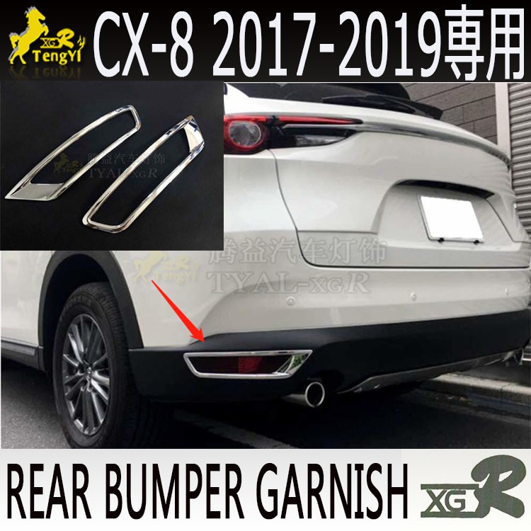 Xgr Tail Fog Lamp Cover Rear Bumper Garnish For Cx 8 2018 2019 Accessory 2pcs As One Set Shopee Malaysia
