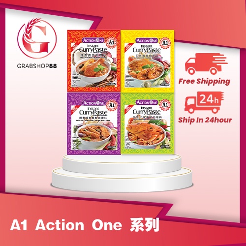 A1 Action One Instant Curry Paste Chicken / Indian / Seafood / Salted Fish Paste 即煮 肉类 / 印度 / 海鲜 / 咸鱼 咖哩料 230gram