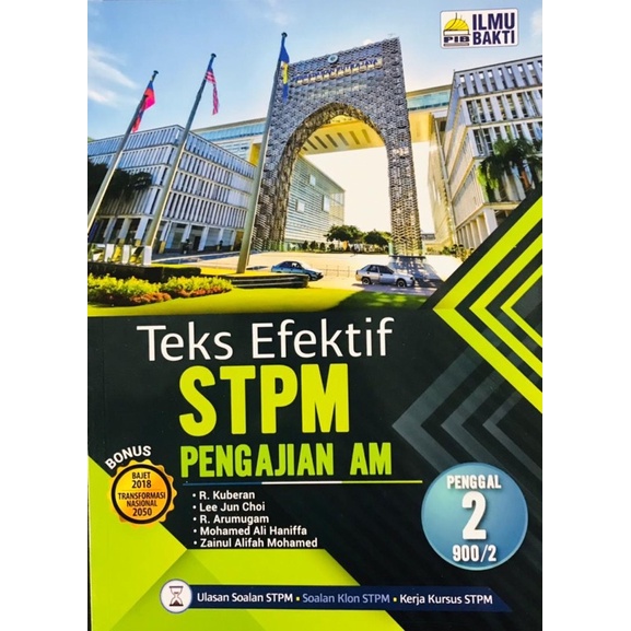 TEKS EFEKTIF STPM PENGGAL 1/PENGGAL 2/ PENGGAL 3