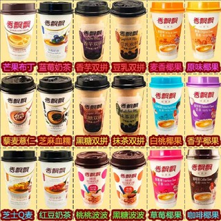 香飘飘奶茶&珍珠奶茶 冲饮品 50 种口味 Xiang Piao Piao Milk Tea