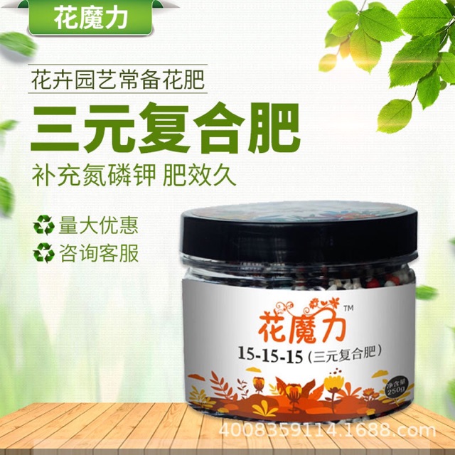 三元复合肥 多肉 富贵花 各种植物通用复合肥 15 15 15复合肥多肉花卉三元素氮磷钾园艺花肥料 Ternary Compound Fertilizer Shopee Malaysia
