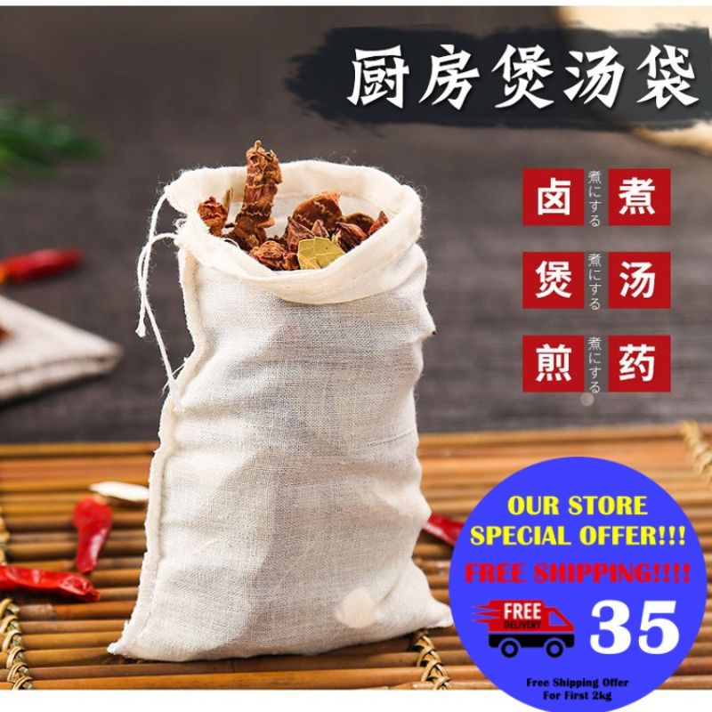 Kitchen cooking cotton yarn drawstring filter bag filter residue bag