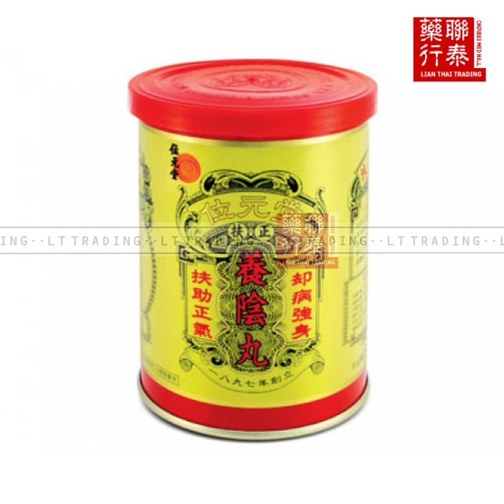 位元堂养阴丸大9 5g 粒wai Yuen Tong Young Yum Pills 9 5g Pil Shopee Malaysia