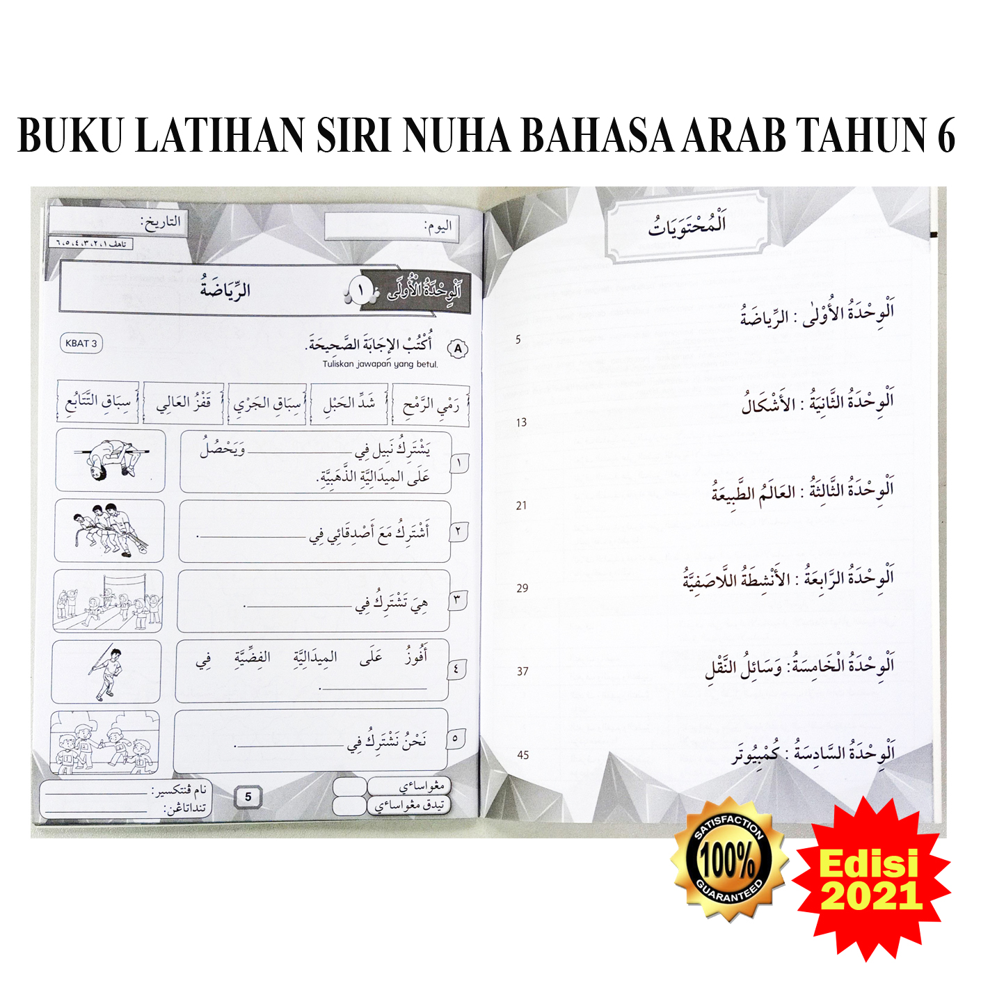 Buku Latihan Siri Nuha Bahasa Arab Edisi 2021 Tahun 1 2 3 4 5 6 Shopee Malaysia