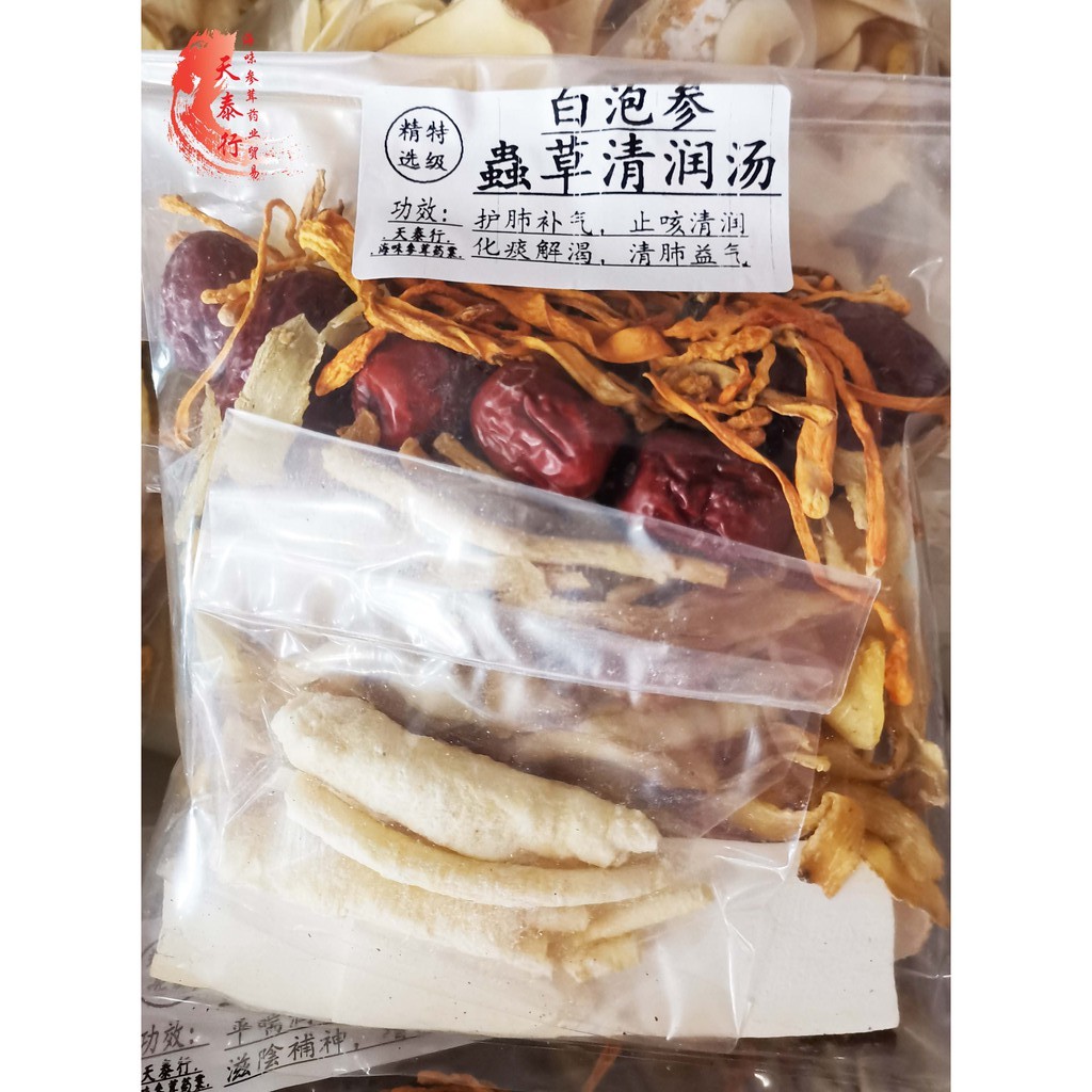 Herbal Soup 天泰行 白泡参虫草清润汤包 Tim Tai Hong White Ginseng Cordyceps Herbal Soup