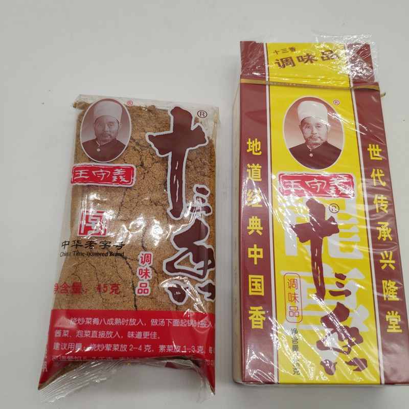 王守义十三香中国老字号调味品45g Wang ShouYi Thirteen Spice Seasoning 香调料13香王守義十三香調味料|  Shopee Malaysia