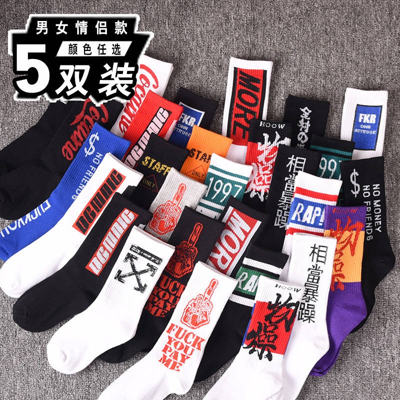 Socks Hipster Stokin 2 5 Pasang Stoking Jenama Lelaki Dan Wanita Trendi Stoking Trend Hip Hop Fesyen Fesyen Tabung Panjang Stoking Tiub Tinggi Stoking Bergaya Shopee Malaysia