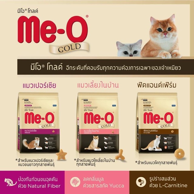 Exclusive Makanan Kucing Cepat Gemok Me O Gold Edition Shopee