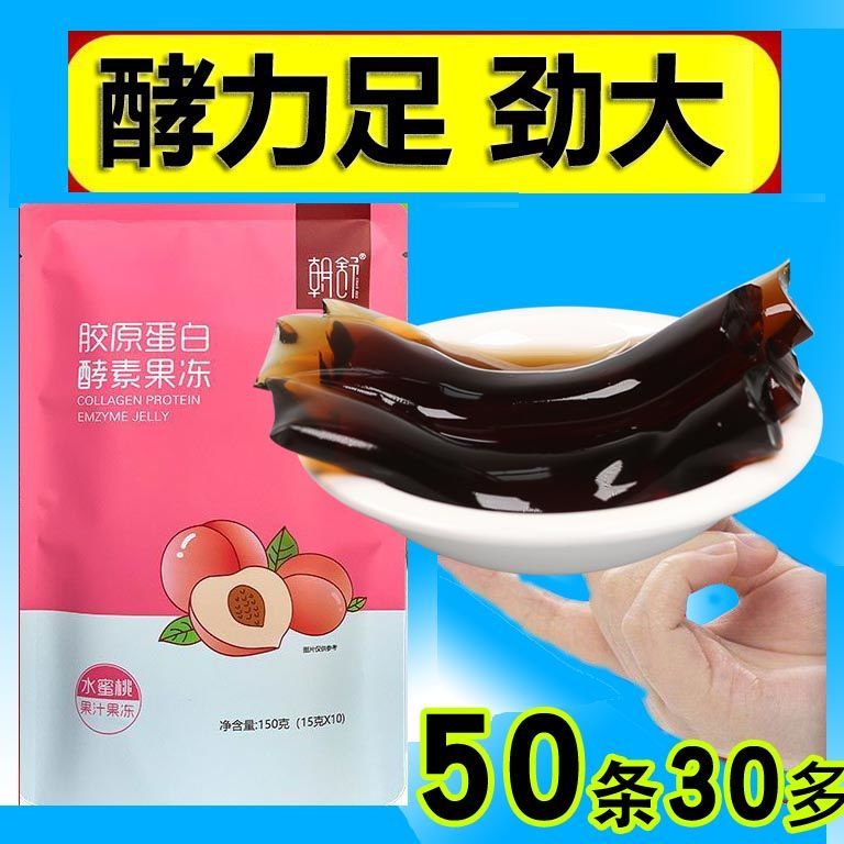 Buy 特价50粒酵素果冻朝舒正品增强版酵素梅子果蔬酵素青梅孝素梅零食 Seetracker Malaysia