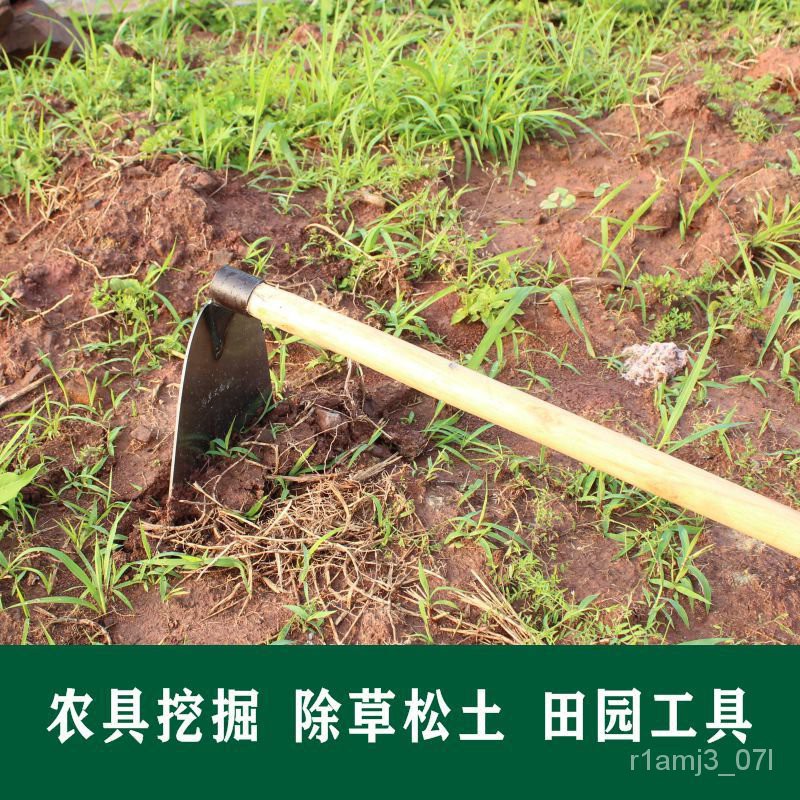 Hoe 新款全钢锄头农用种田耙地除草种菜翻地松土多功能大工具家用农具