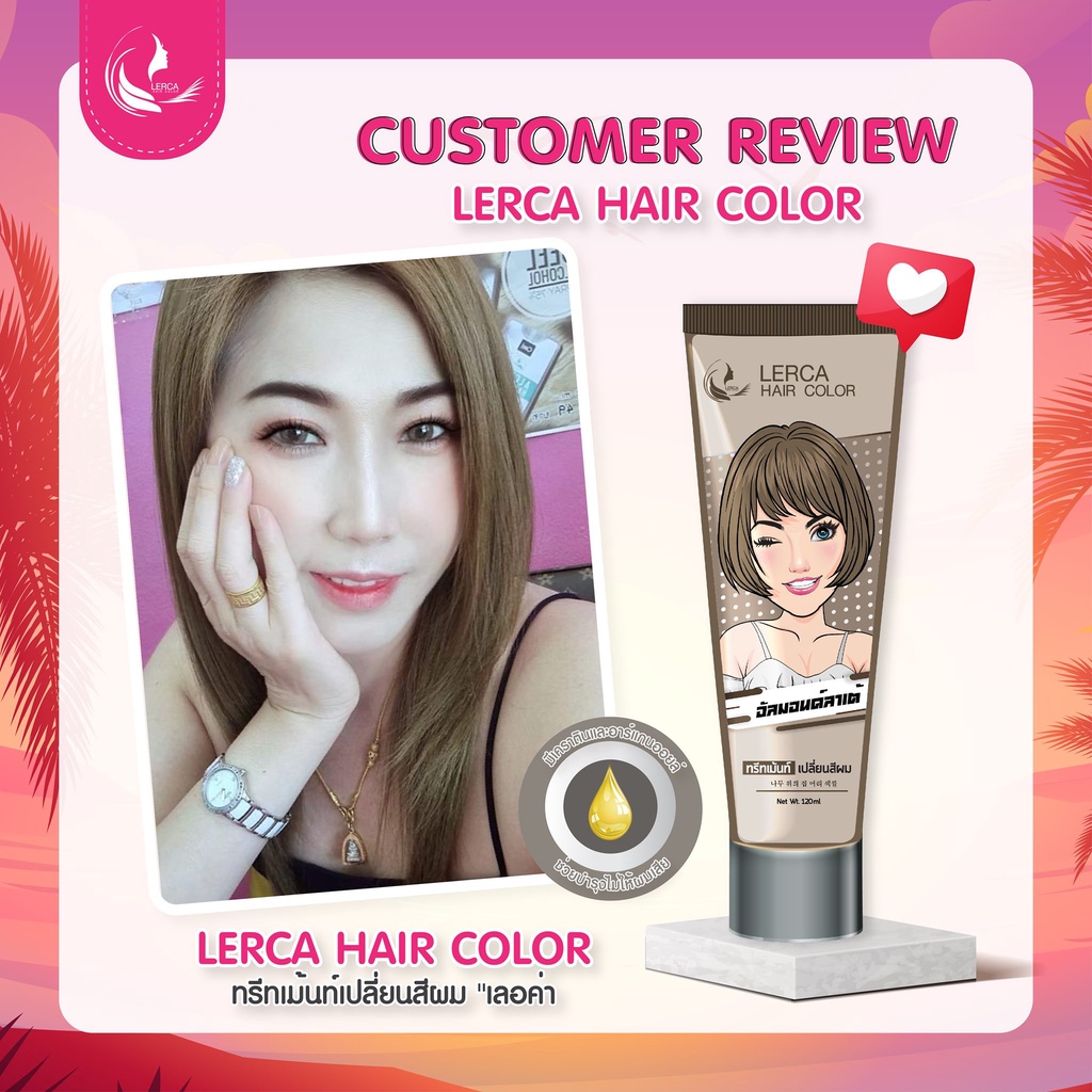 Lerca Hair Color Treatment Lerca Almond Latte Color, Long-lasting Color ...
