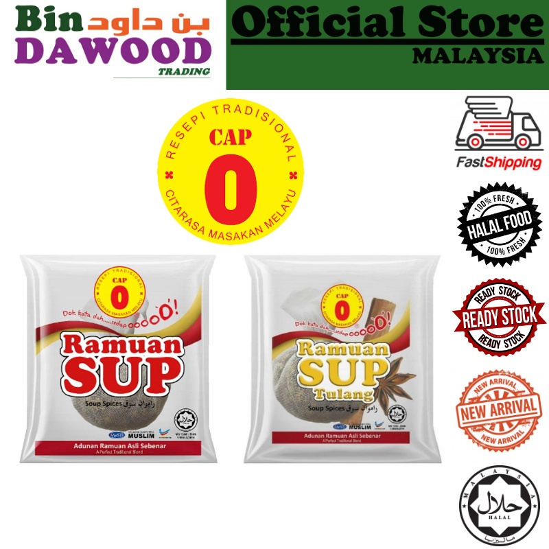CAP O RAMUAN SUP BUNJUT 10g DAN SUP BUNJUT TULANG 15g SOUP SPICES REMPAH SUP SOUP HERBS HALAL MURAH READY STOCK